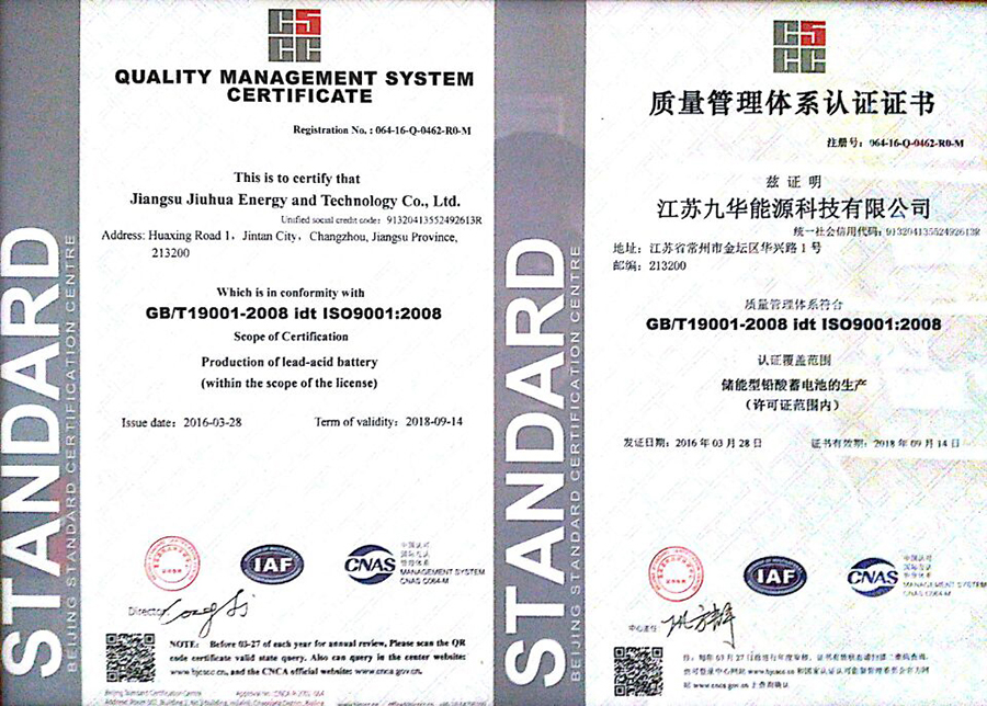 質(zhì)量管理體系認證證書